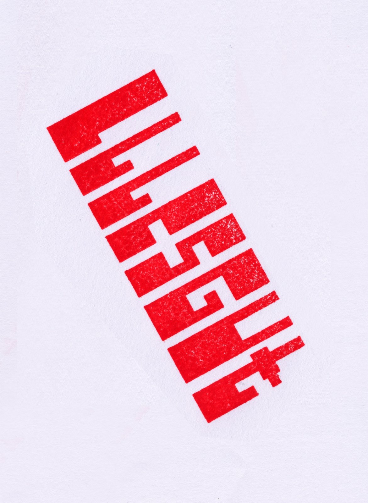 allesgut — logo (stempel)